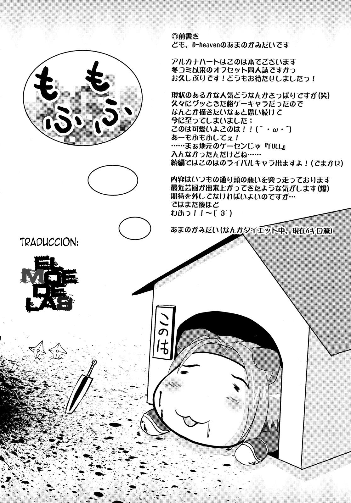 ANAL CARA HEART MOFUMOFU! page 3 full
