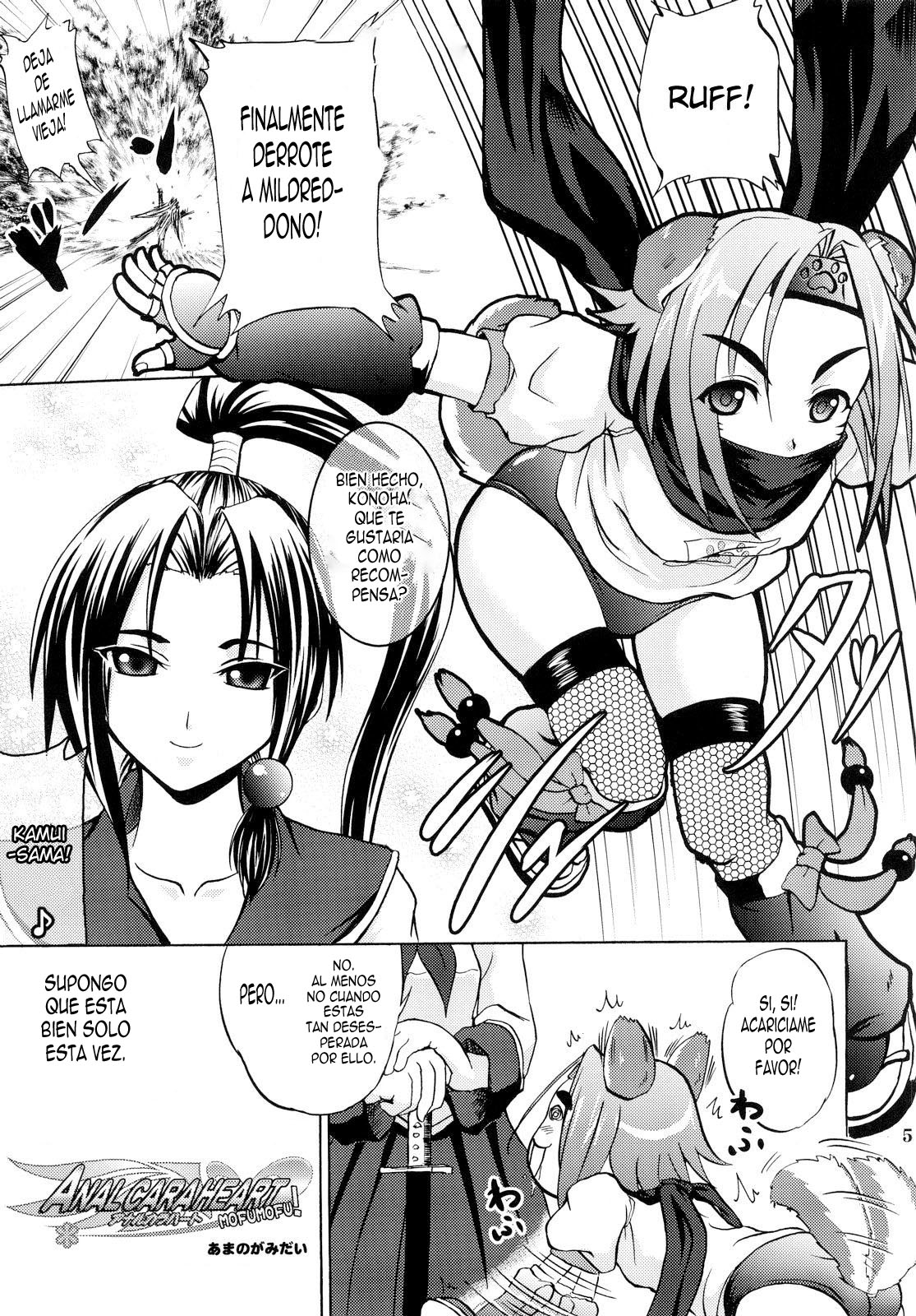 ANAL CARA HEART MOFUMOFU! page 4 full