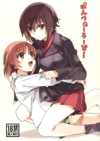 (C83) [Keruto (Yanagi Hareta)] Panzer Road (Girls und Panzer) [English] [Yuri-ism] cover
