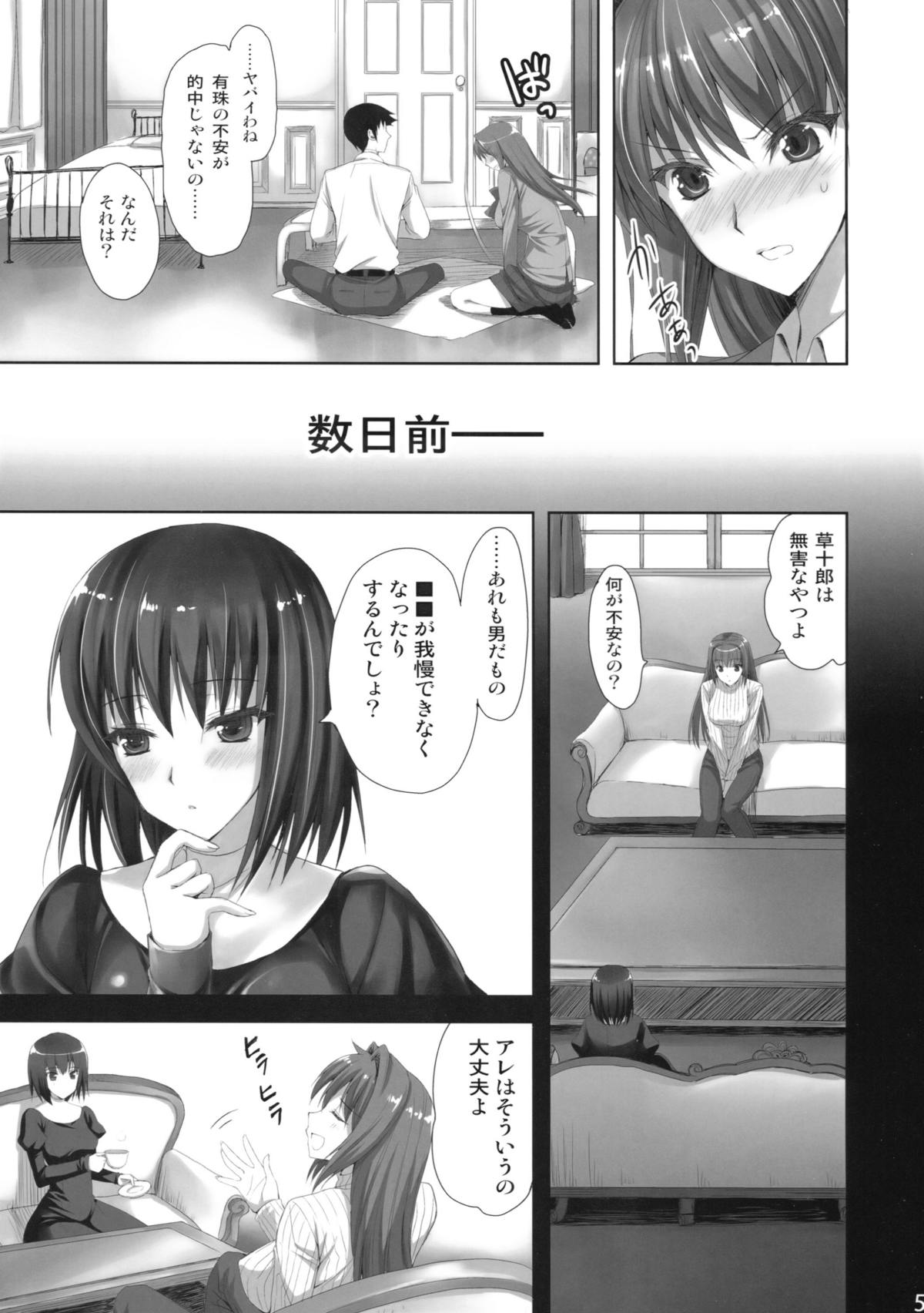 Mahou Tsukai no Yotogi page 4 full