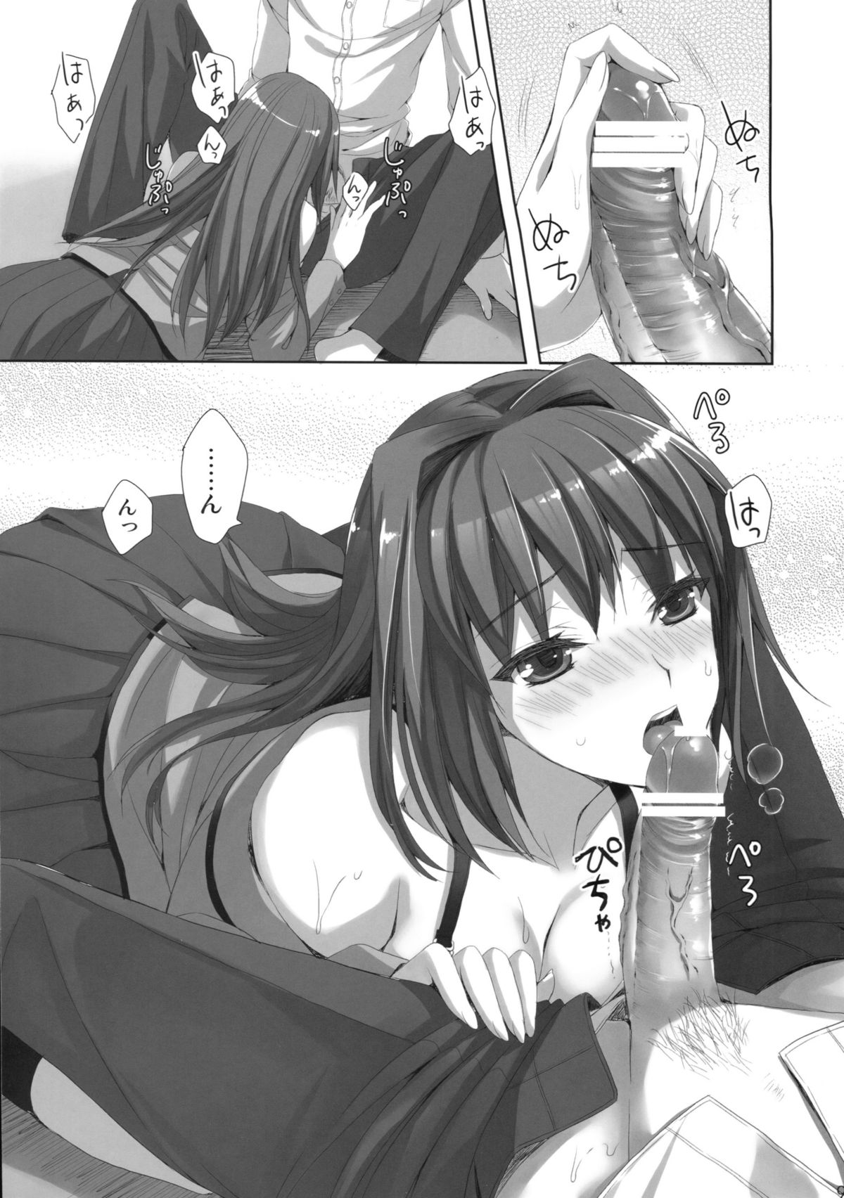 Mahou Tsukai no Yotogi page 8 full