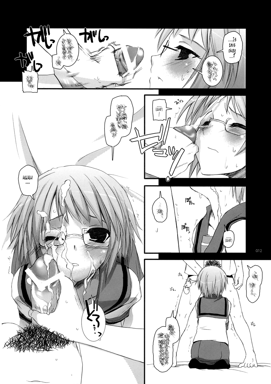 DL-SOS Soushuuhen | DL-SOS Perfect Collection page 12 full