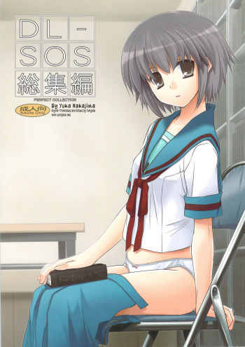 (C74) [Digital Lover (Nakajima Yuka)] DL-SOS Soushuuhen | DL-SOS Perfect Collection (The Melancholy of Haruhi Suzumiya) [English] [Tonigobe] cover