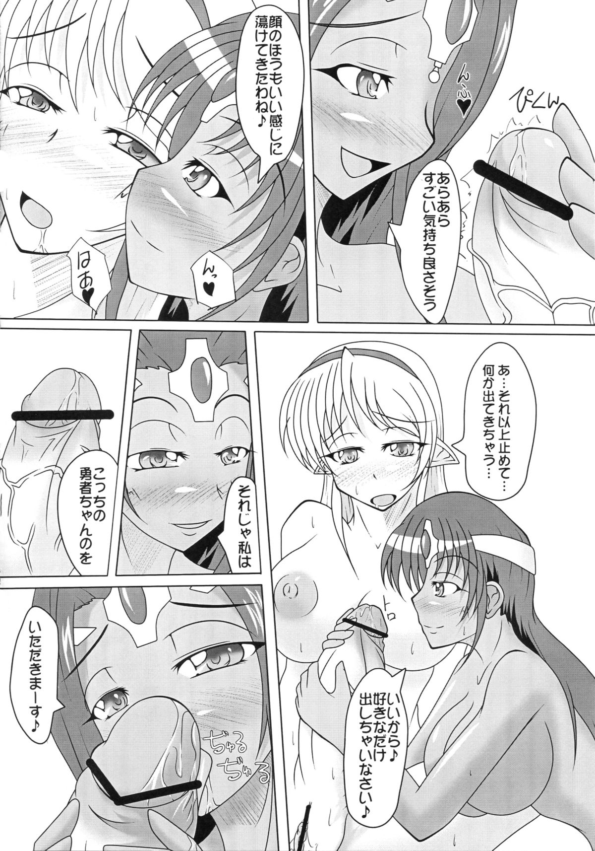 Shinka no Hihou de Asobou! page 12 full