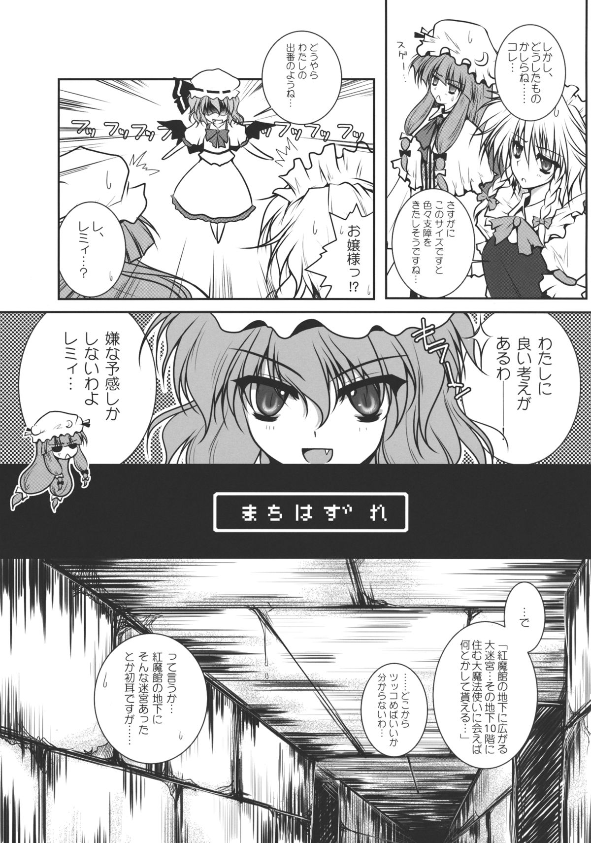 Patchudry page 5 full