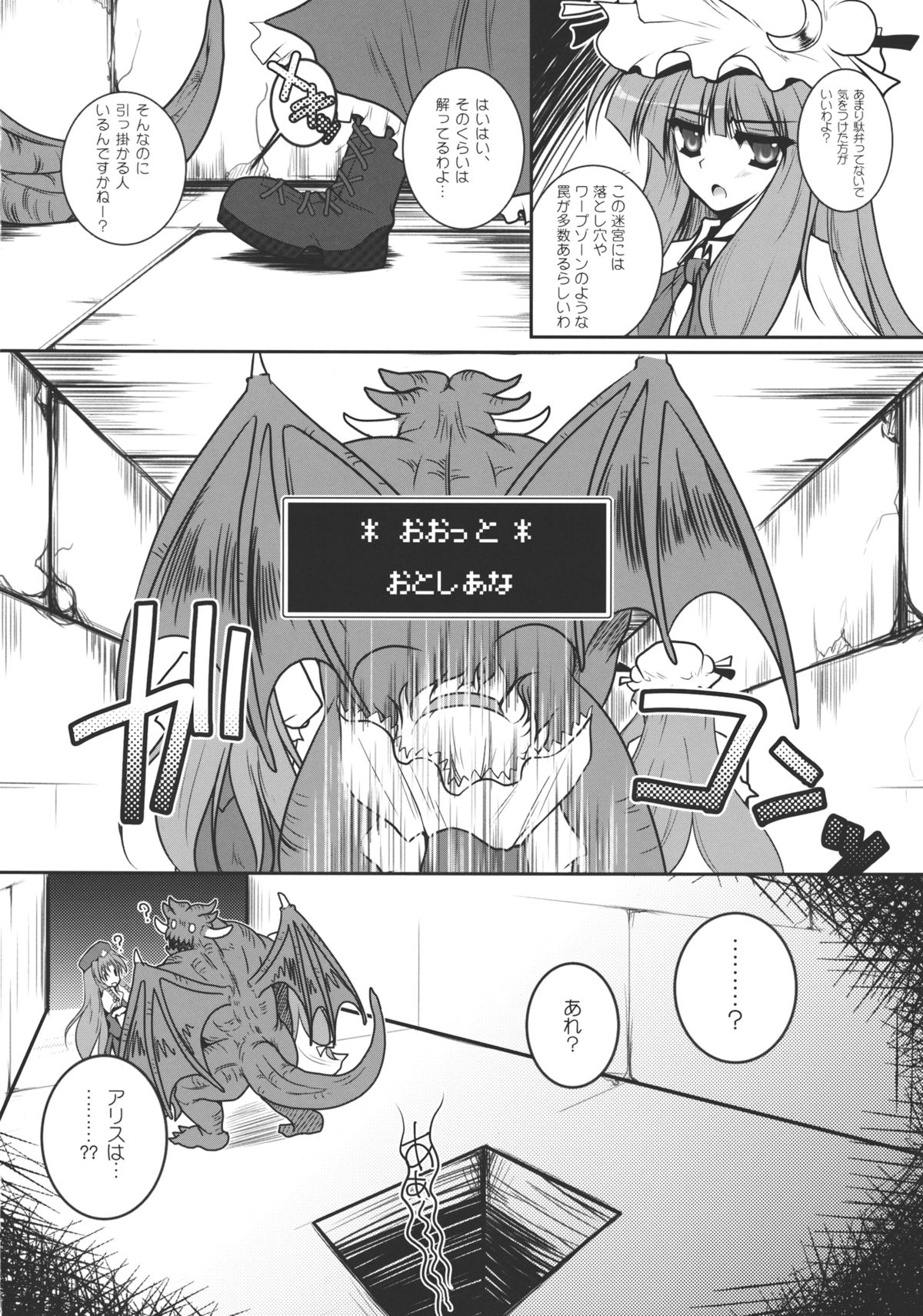 Patchudry page 8 full