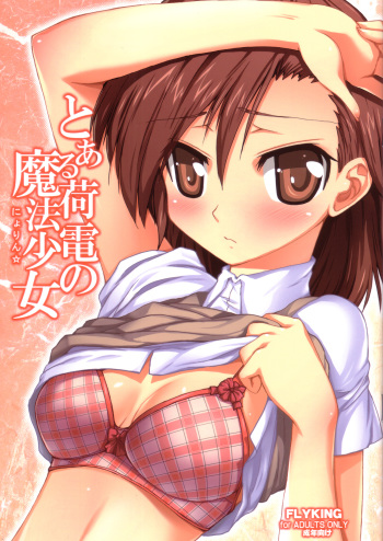 (C80) [AOKIHOSHI (FLYKING)] Toaru kaden no mahou shoujo (Toaru Majutsu no Index) [English] [Sushilicious] cover