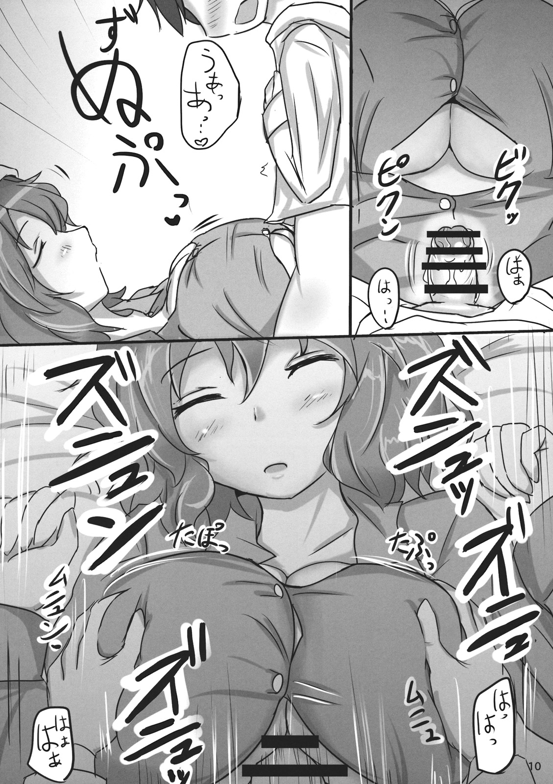 Yuuka Poisoning page 10 full