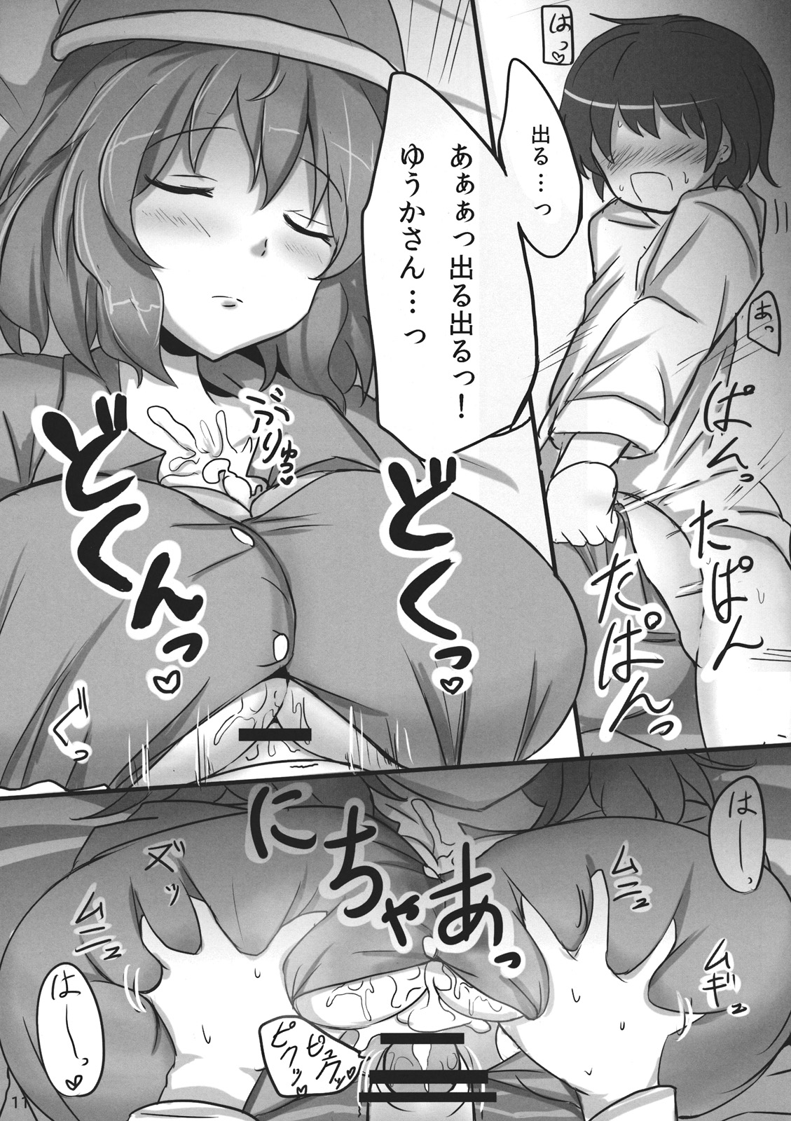 Yuuka Poisoning page 11 full