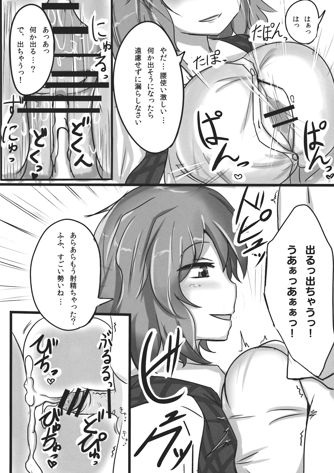 Yuuka Poisoning page 6 full