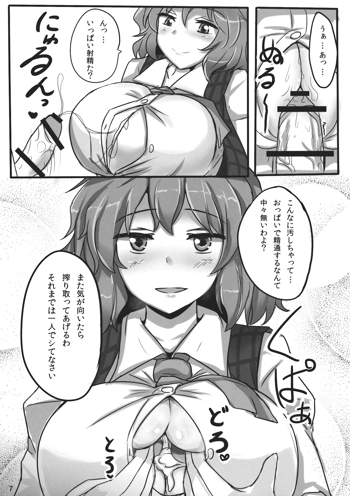 Yuuka Poisoning page 7 full