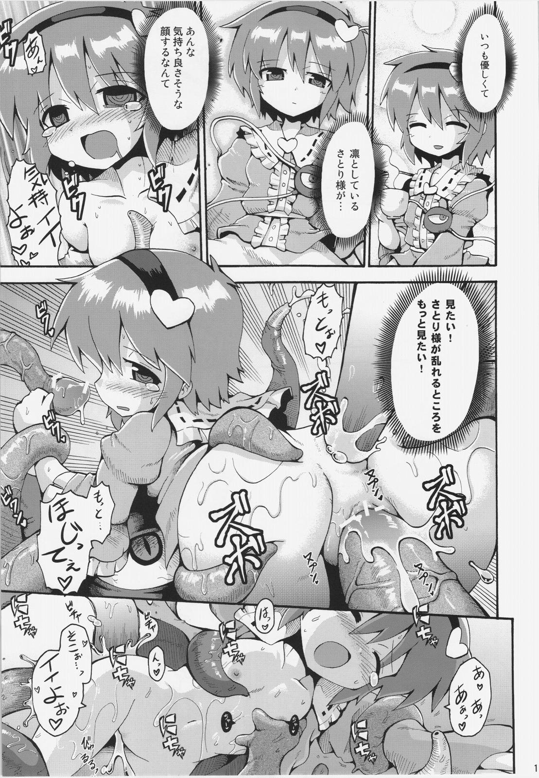 NHK page 11 full
