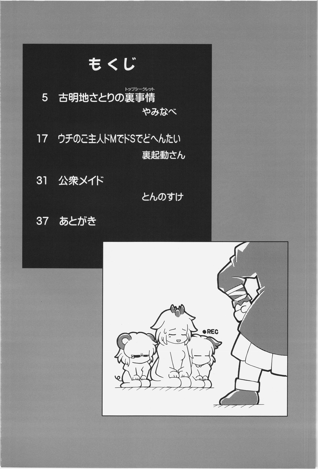 NHK page 4 full