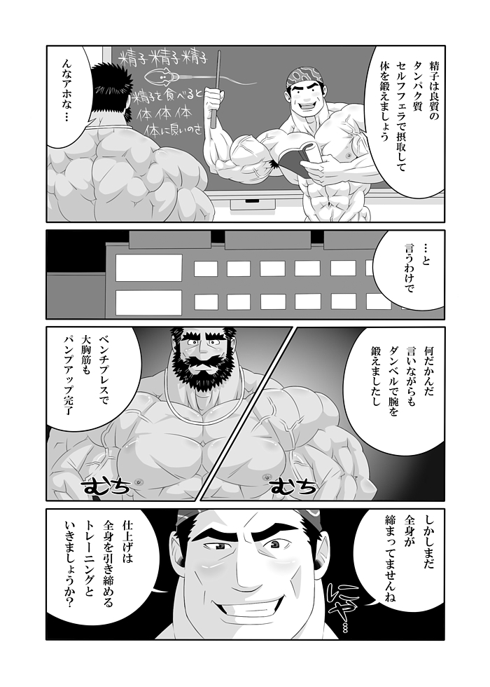 Training Partner page 11 full