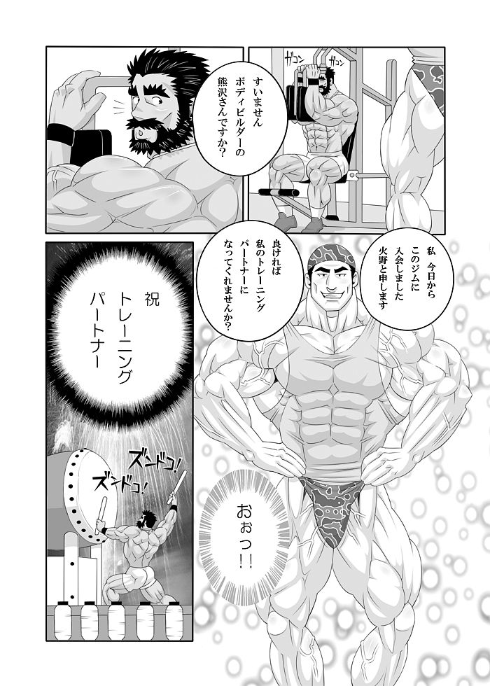 Training Partner page 4 full