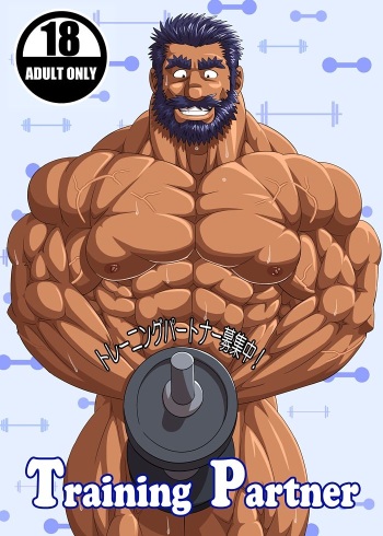 (Yarou Fes 2012) [Wild Wild West (Gas Heckman)] Training Partner cover