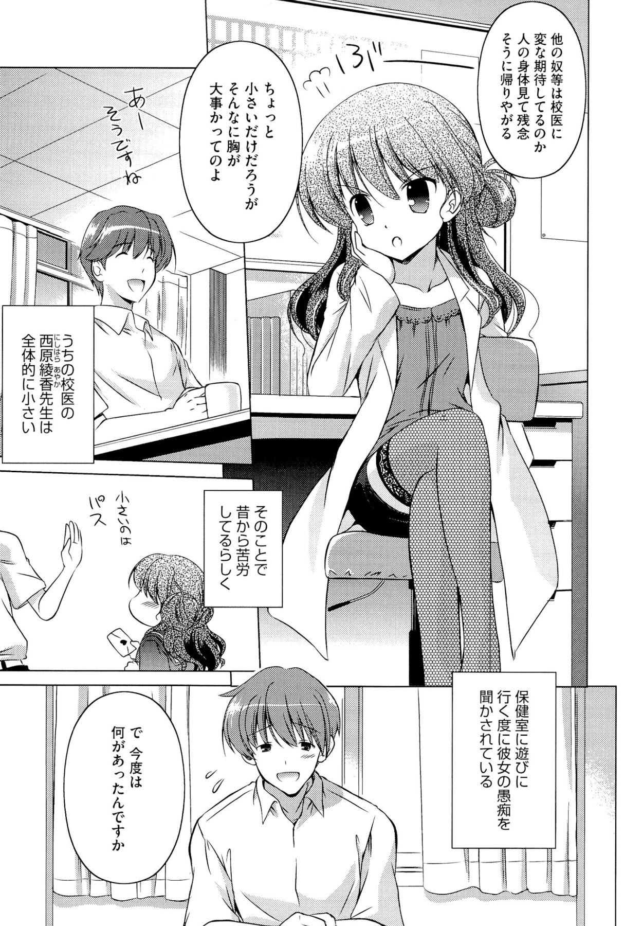 Kimi Dake ni Suru N Dakara page 10 full