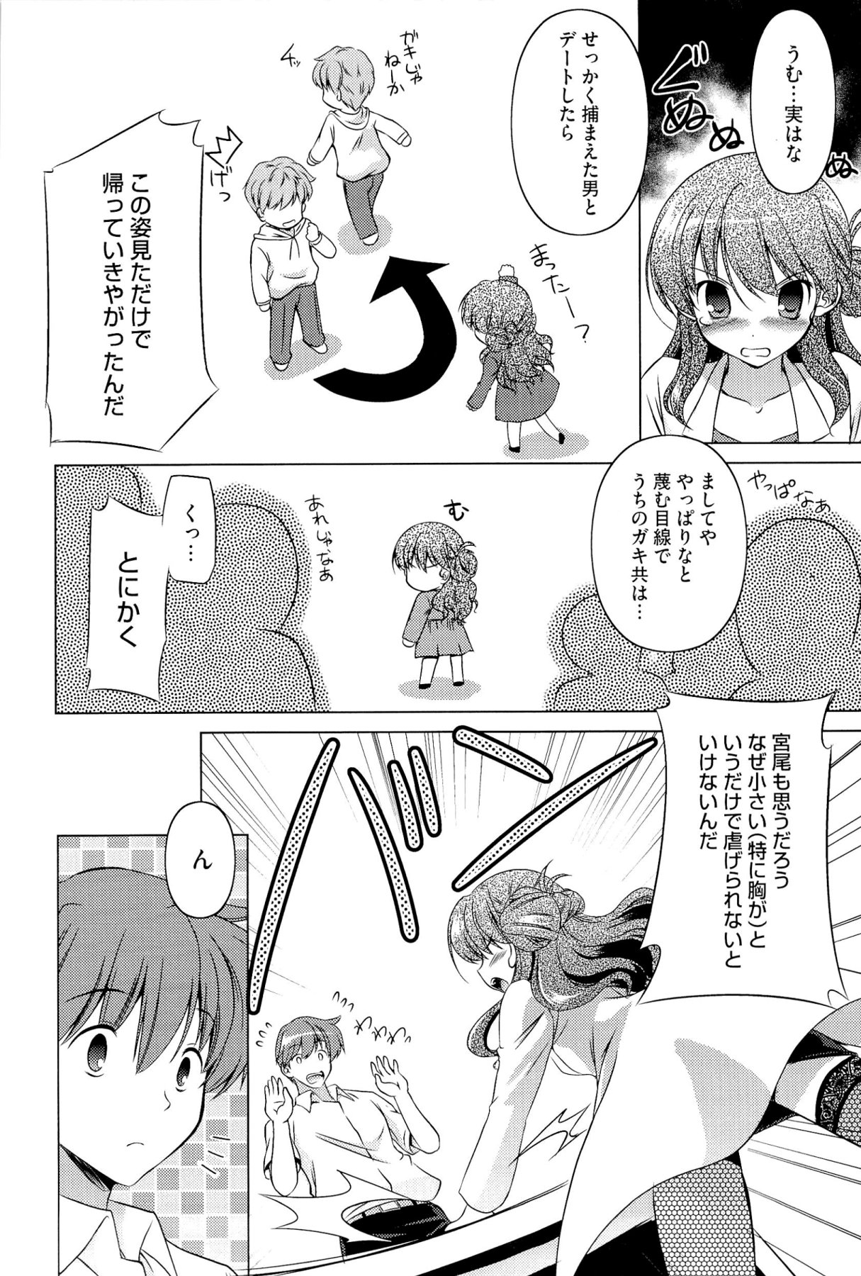 Kimi Dake ni Suru N Dakara page 11 full