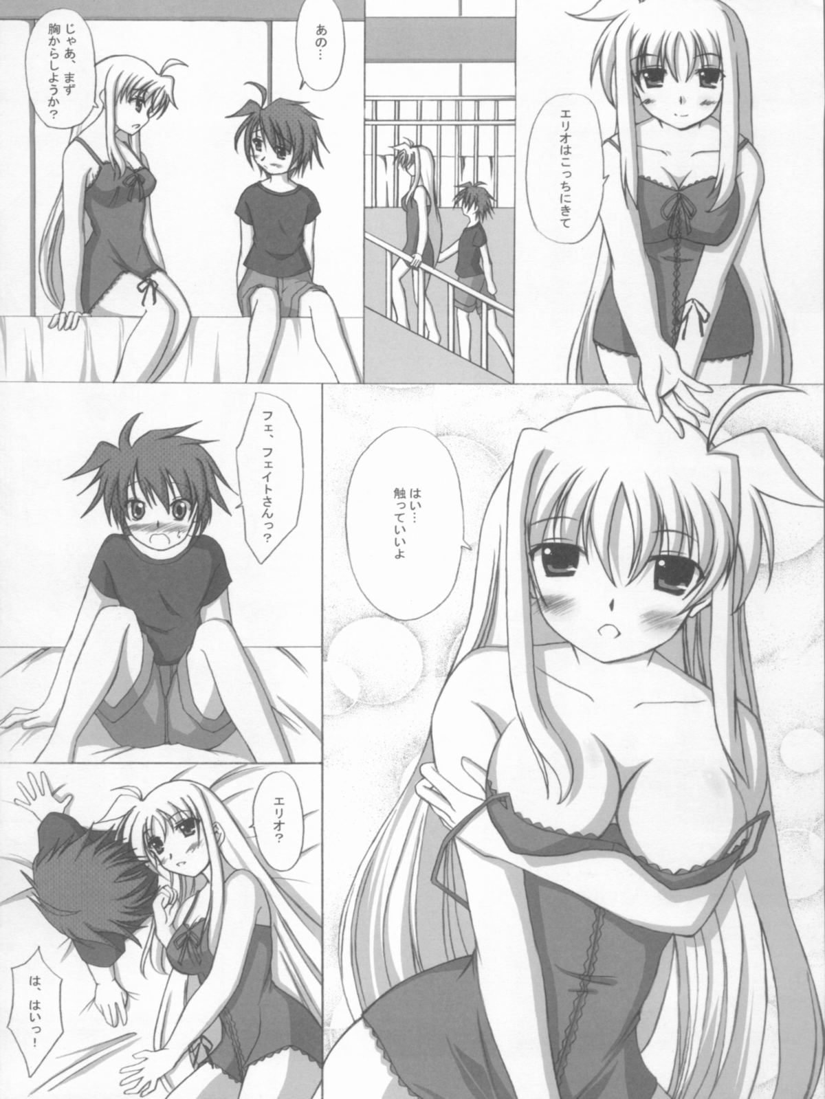 severally style of Love Vol.1 page 7 full