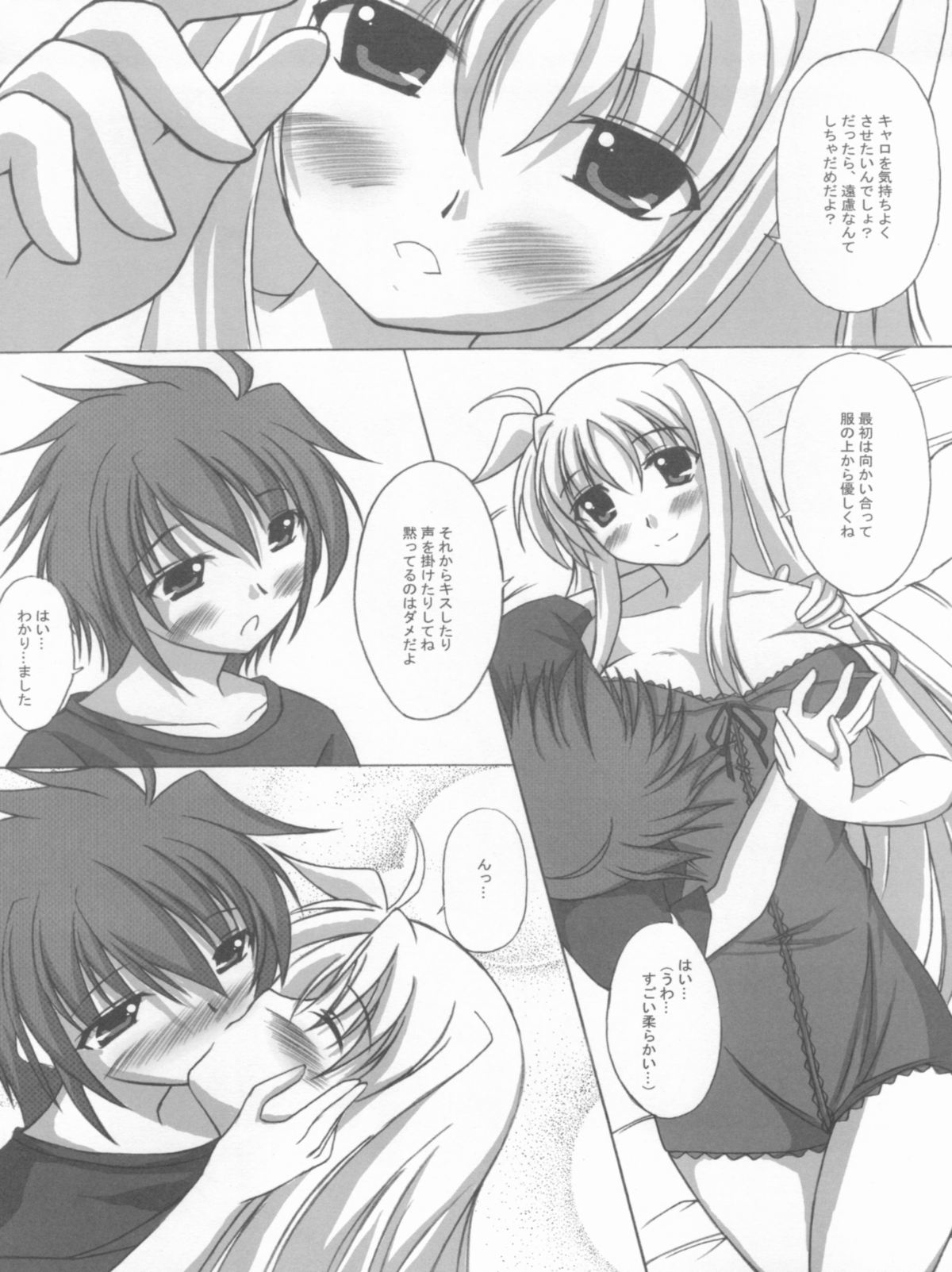 severally style of Love Vol.1 page 8 full
