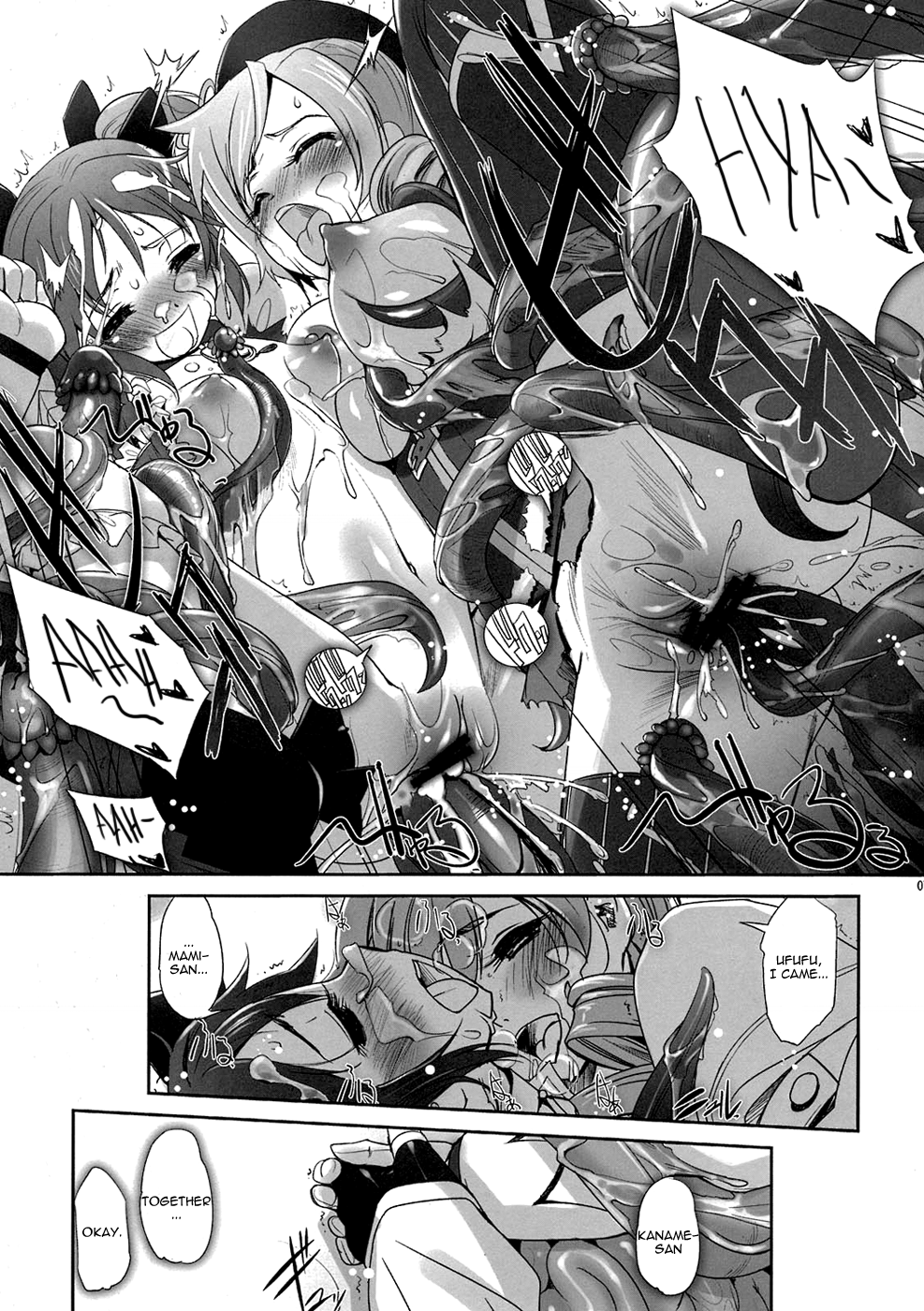 MM Erotic page 7 full