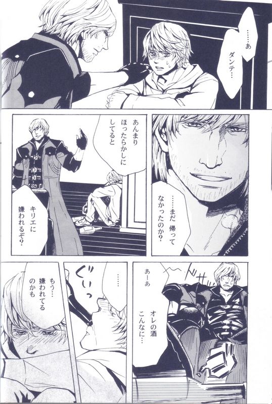 Drink Down page 11 full