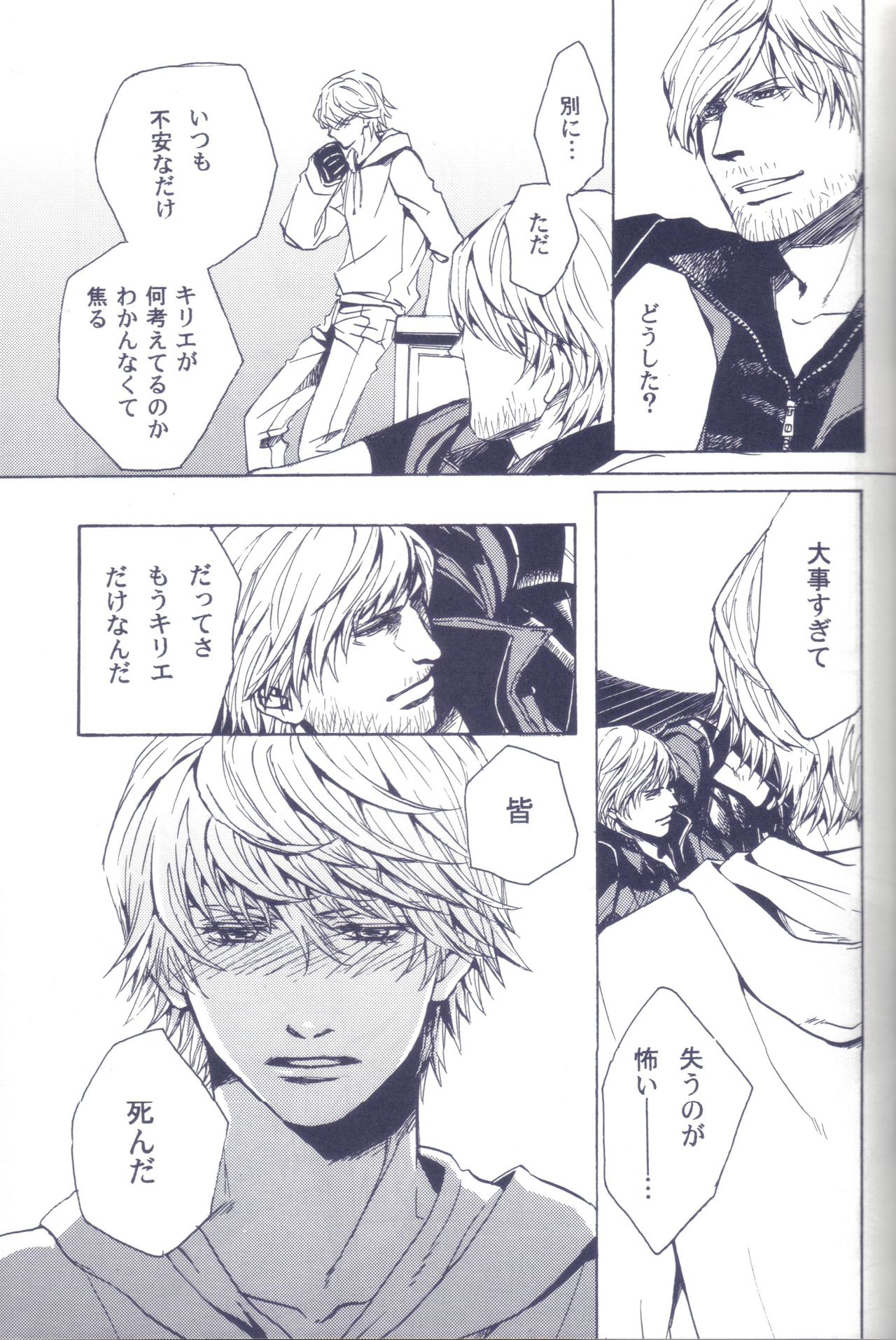 Drink Down page 12 full
