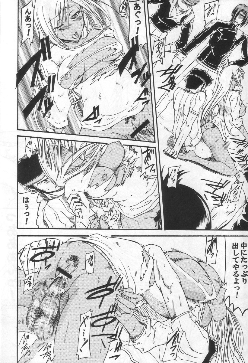 Nun-unu page 11 full