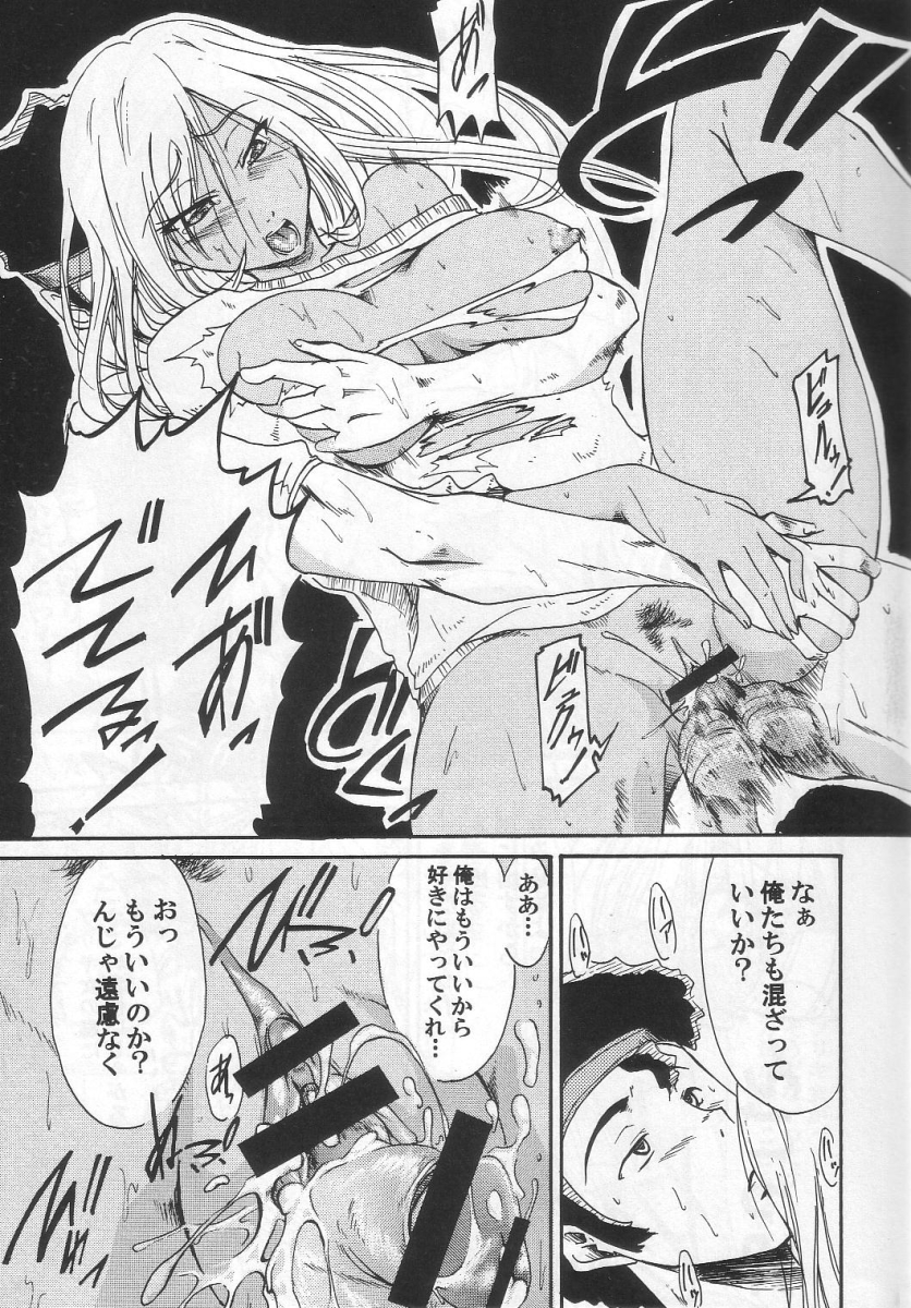 Nun-unu page 12 full