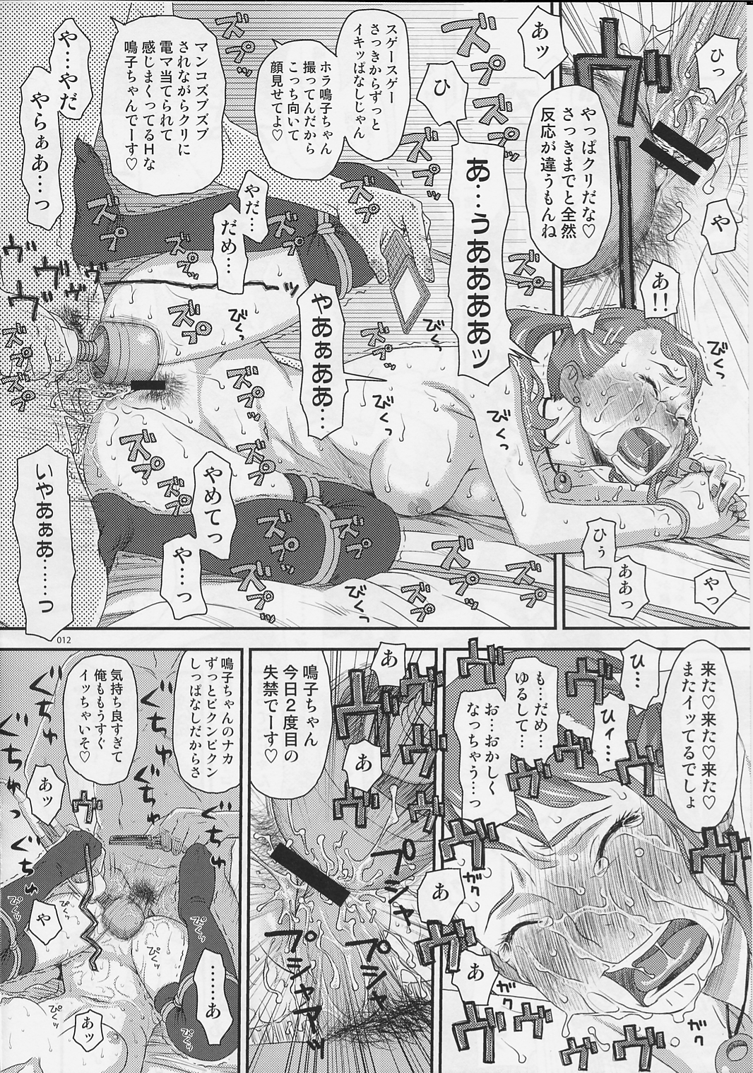 Ano Hi Naruko ga Itta Kaisuu o Bokutachi wa Mada Shiranai. ~Kaiteiban~ page 11 full