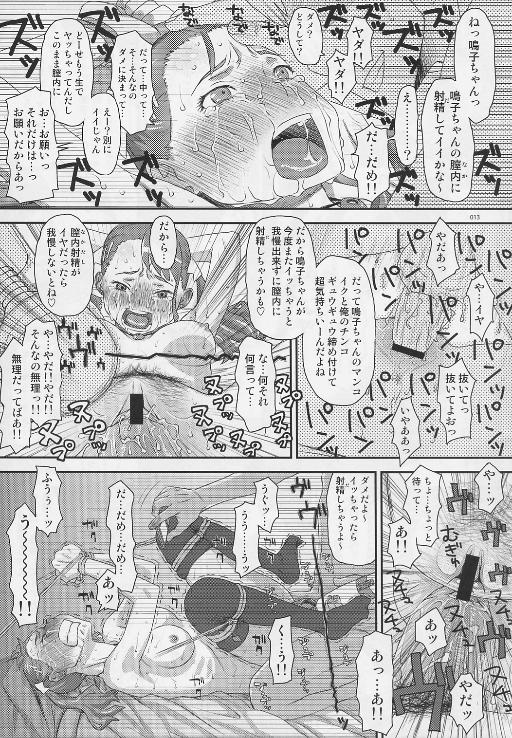 Ano Hi Naruko ga Itta Kaisuu o Bokutachi wa Mada Shiranai. ~Kaiteiban~ page 12 full