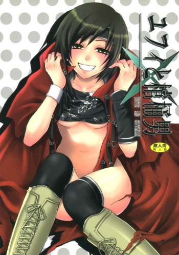 (Comic Planet Tokorozawa 4) [Ningen Modoki (Random)] Yuffie to Kanoke Otoko (Final Fantasy VII) [German] [Fenriswolf] cover