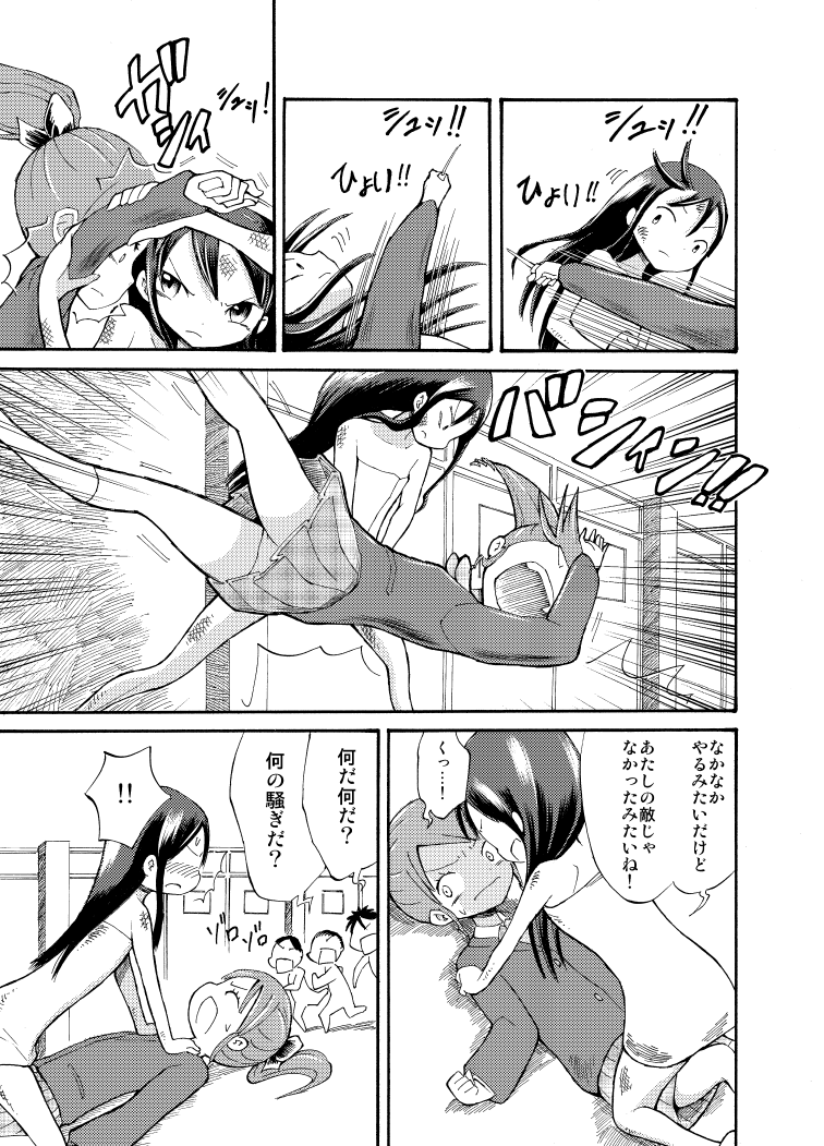 Zenra Battle Shoujo page 11 full