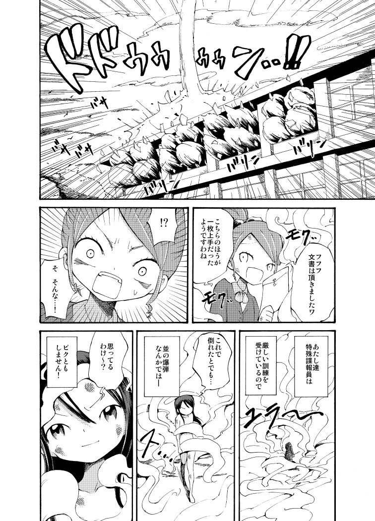 Zenra Battle Shoujo page 8 full
