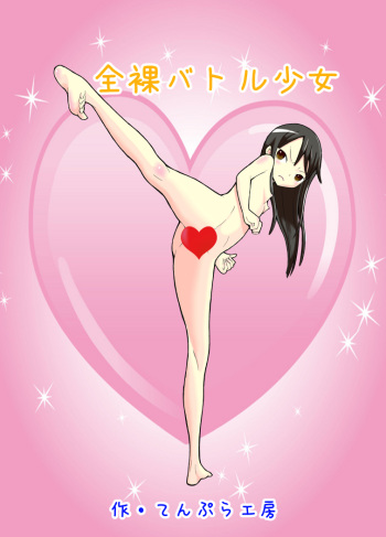 [Tenpura Kobo] Zenra Battle Shoujo cover