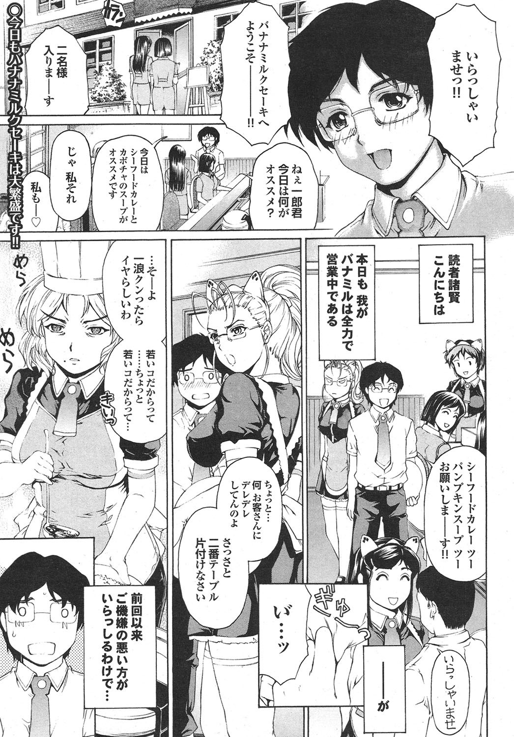 COMIC Purumelo 2009-09 Vol.33 page 11 full