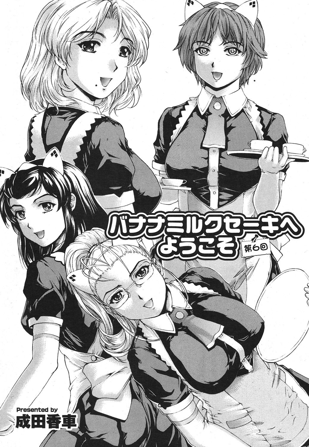 COMIC Purumelo 2009-09 Vol.33 page 12 full