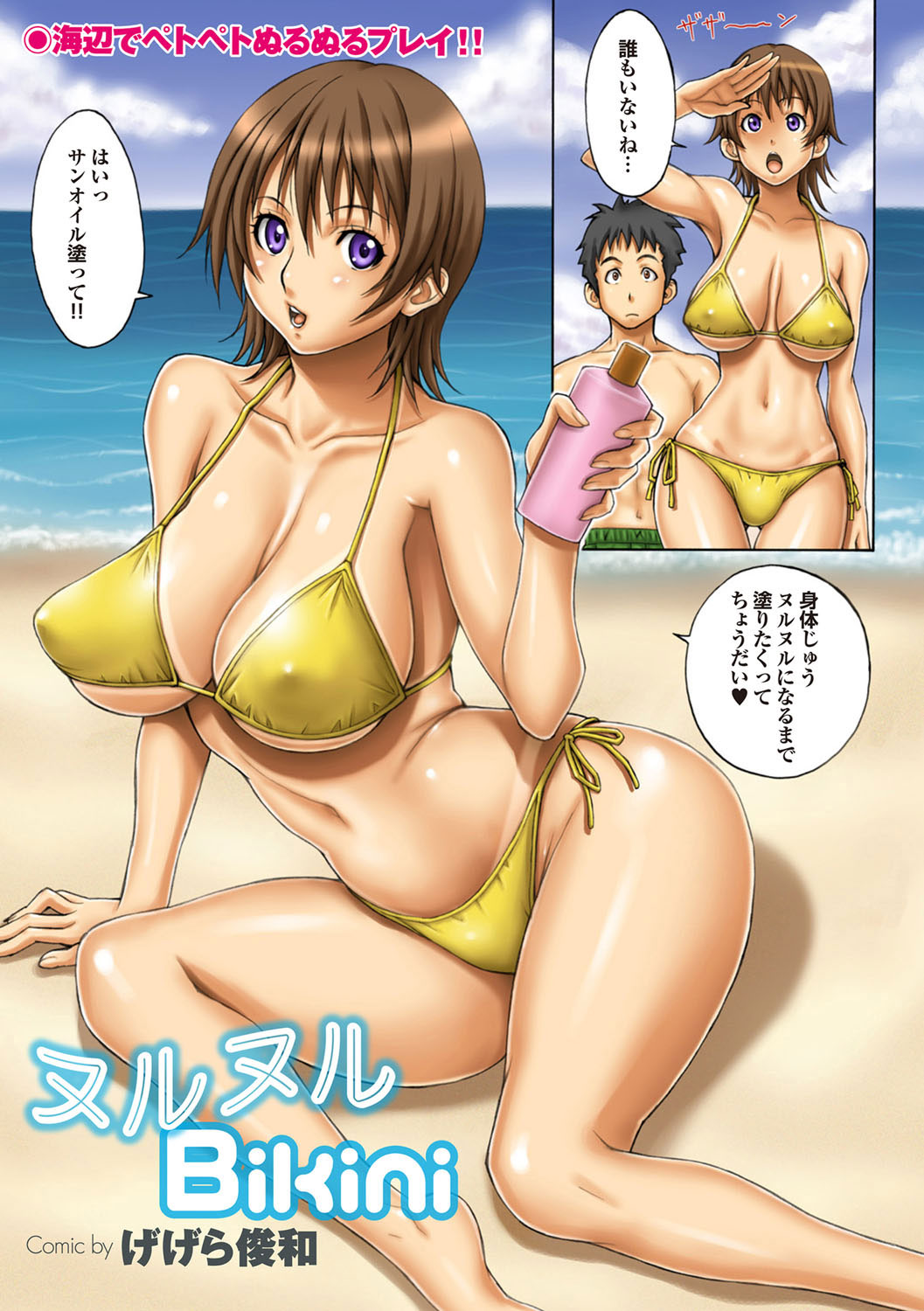 COMIC Purumelo 2009-09 Vol.33 page 4 full