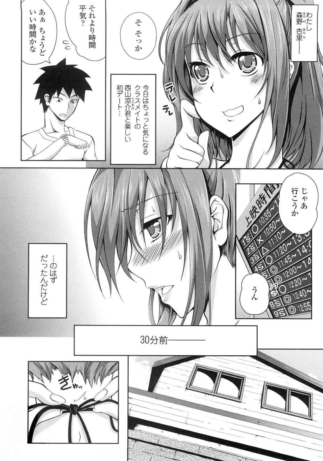Natural Bitch page 9 full