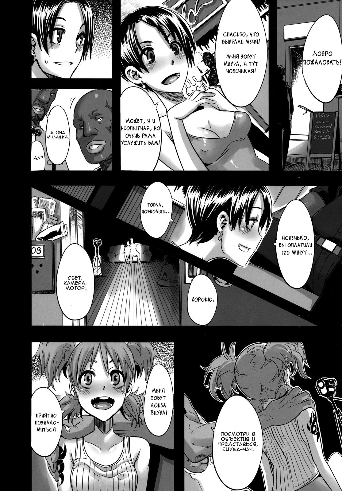 Four Leaf Lover 2 page 11 full