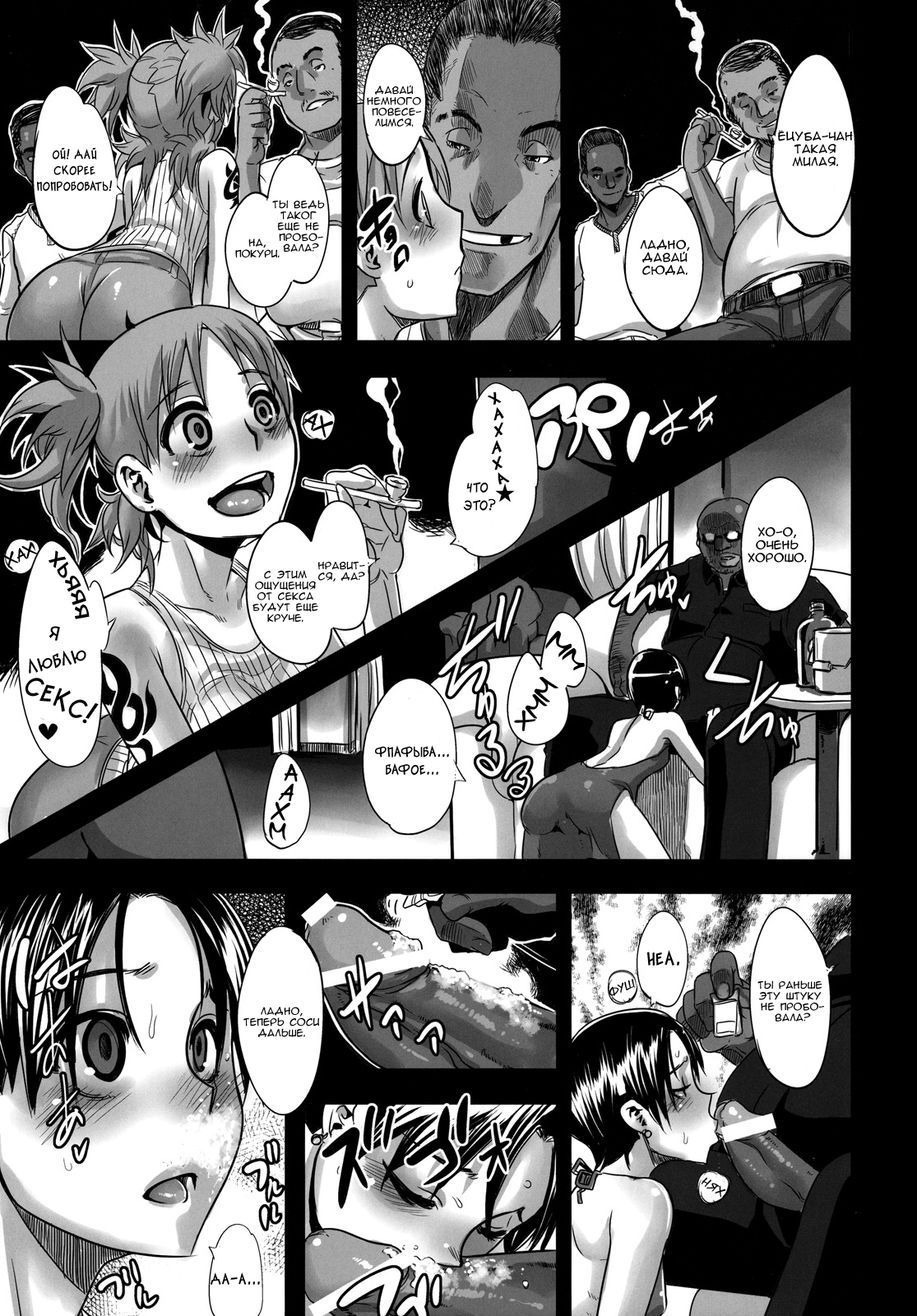 Four Leaf Lover 2 page 12 full