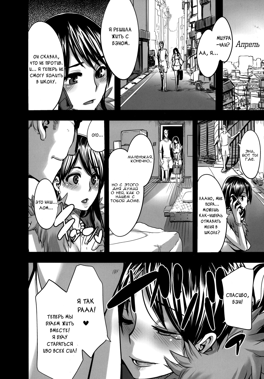 Four Leaf Lover 2 page 5 full