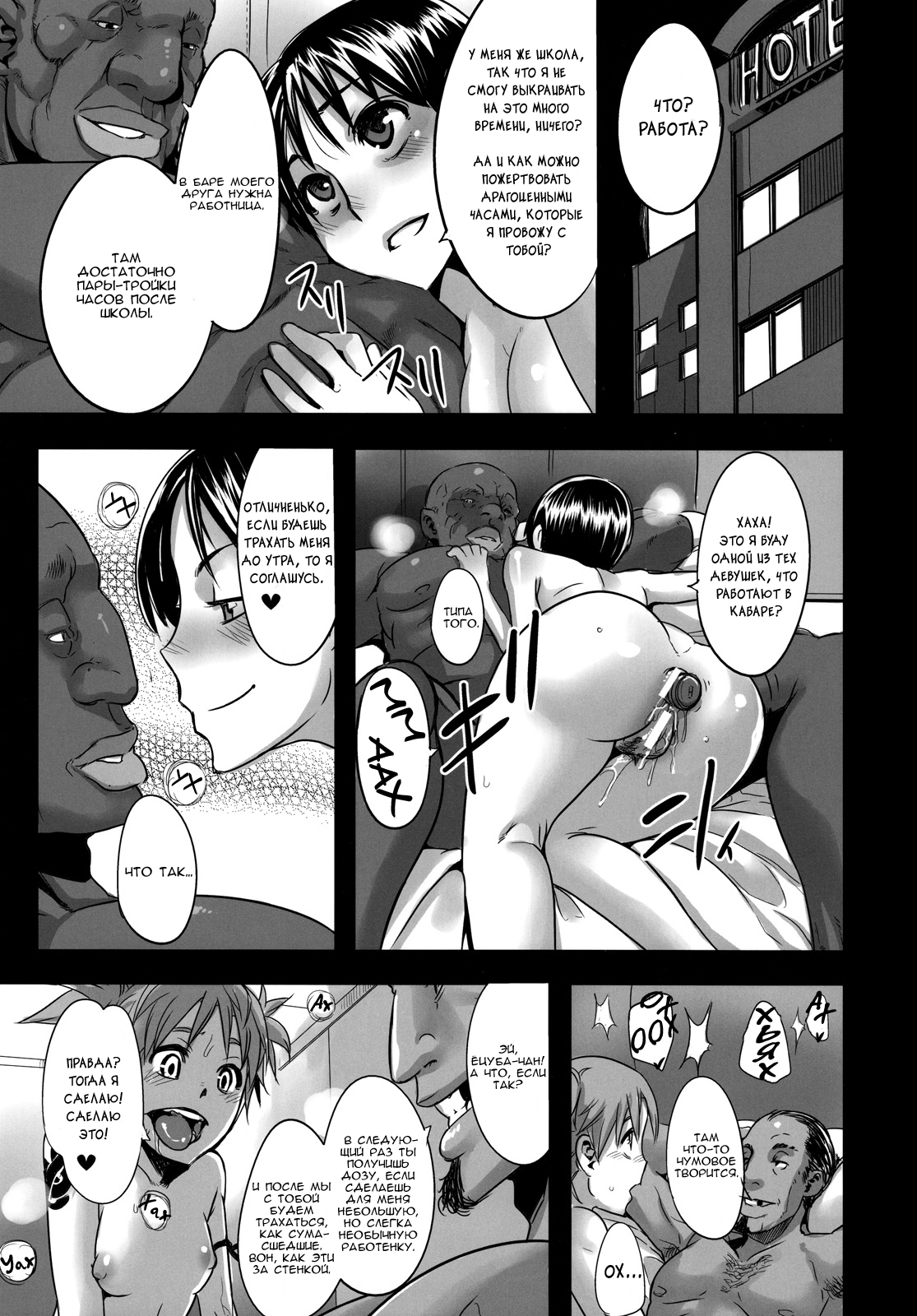 Four Leaf Lover 2 page 8 full