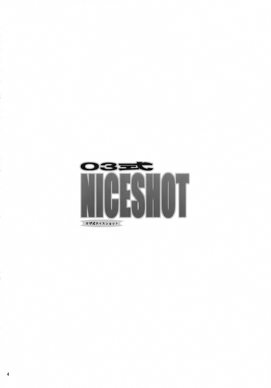 03 Shiki NICESHOT   =LWB= page 3 full