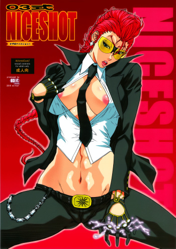 (C79) [Ozashiki (Sunagawa Tara)] 03 Shiki NICESHOT (Street Fighter) [English] =LWB= cover