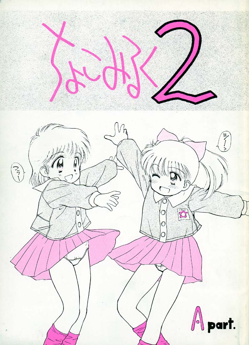 Chocomilk 02 page 1 full