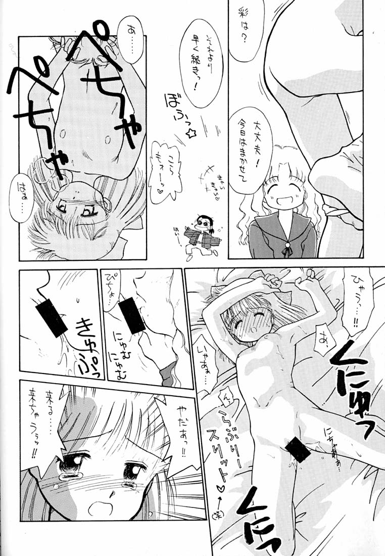 Chocomilk 02 page 11 full