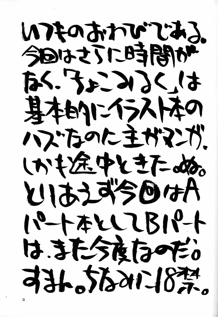 Chocomilk 02 page 2 full