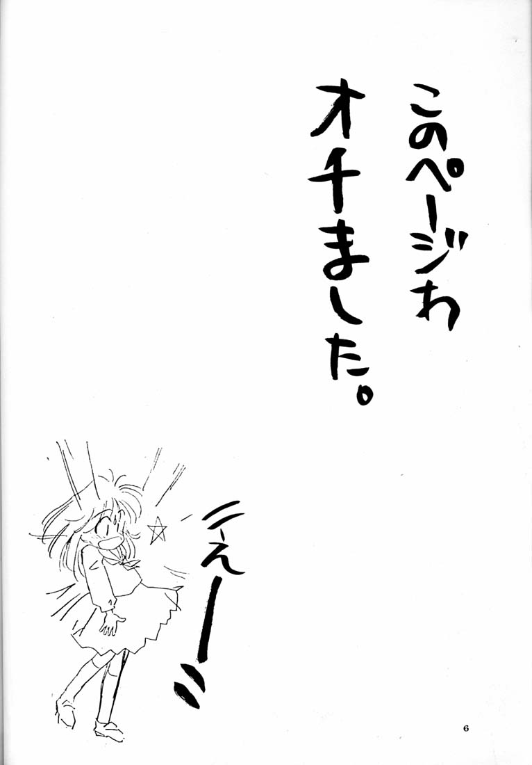 Chocomilk 02 page 5 full