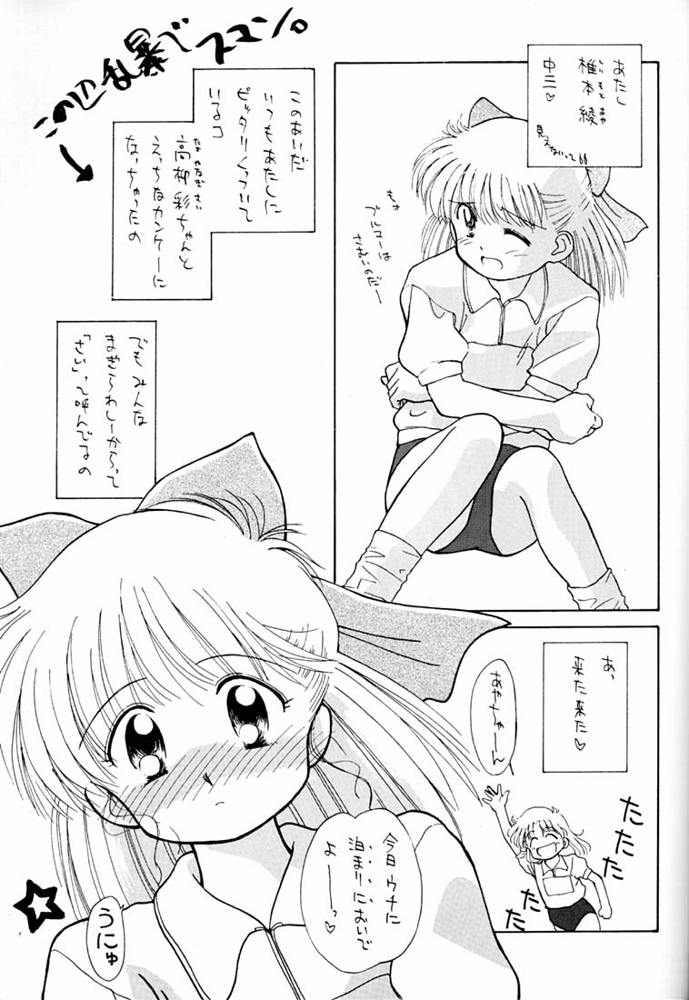 Chocomilk 02 page 6 full